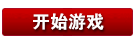 进入【天马传奇·原始沉默】